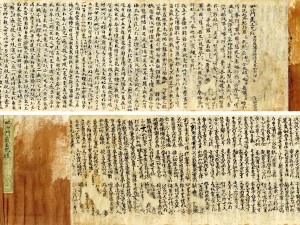 「五部秘経」江戸初期頃刊 揃15冊|和本 古典籍 江戸時代 真言宗 高野山 三摩耶戒儀式 1巻 江戸中期写｜和本 古典籍 古文書 写本 真言宗 密教