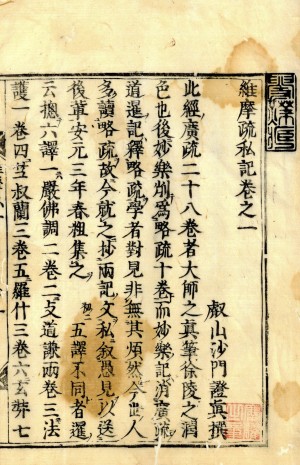 和本・経部 | 【仏教書買取・販売】小林書房 神田神保町（和本・古典籍）